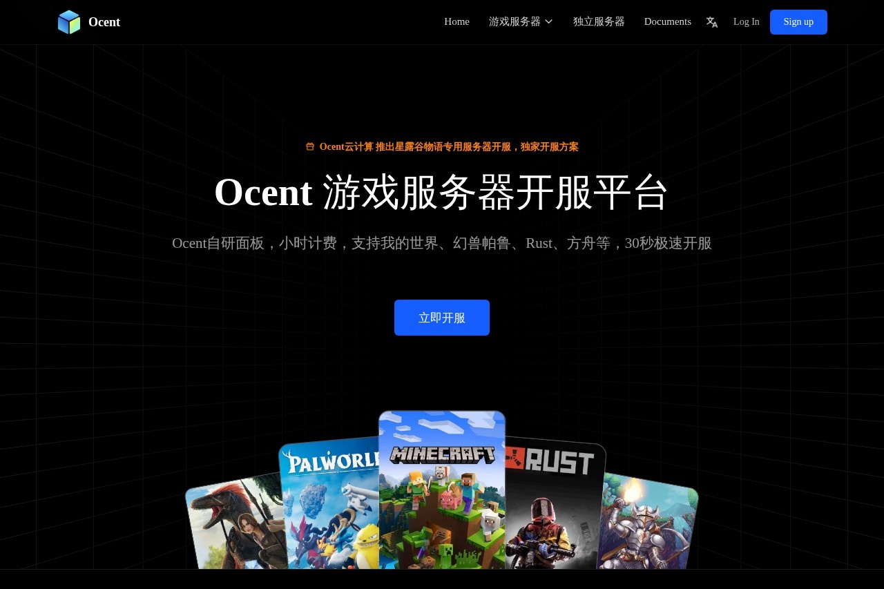 Ocent云计算