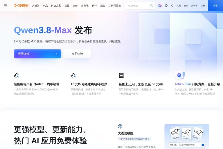 阿里云